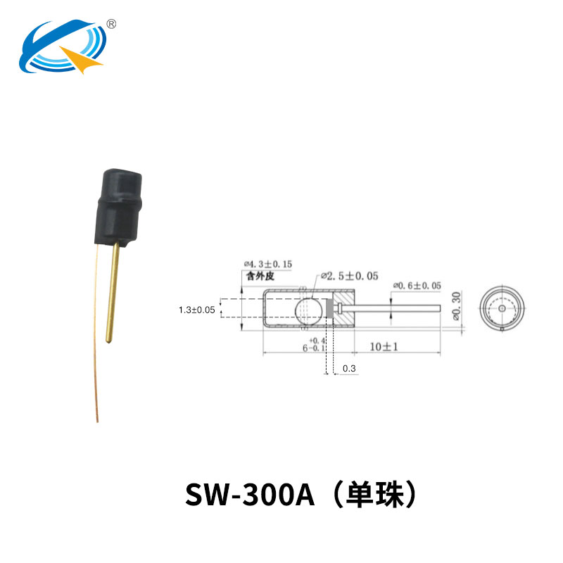 sw300a滾珠開關尺寸