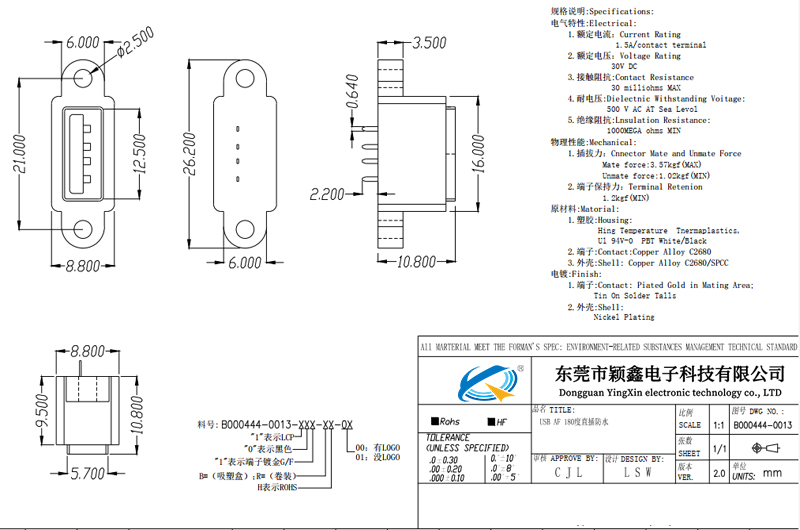 USB 2.0防水母座 180度全塑包膠立插 帶螺孔 直邊黑膠圖紙 USB 2.0防水母座 180度全塑包膠立插 帶螺孔 直邊黑膠圖紙