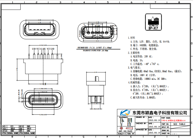 6P防水母座H6.6立式插板TYPE-C圖紙