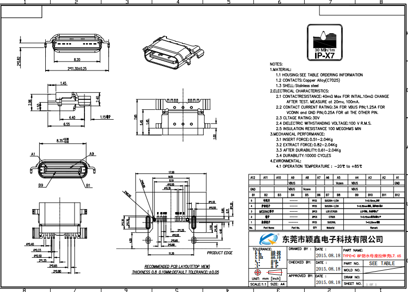 8P防水沉板母座7.65拉伸殼TYPE-C
