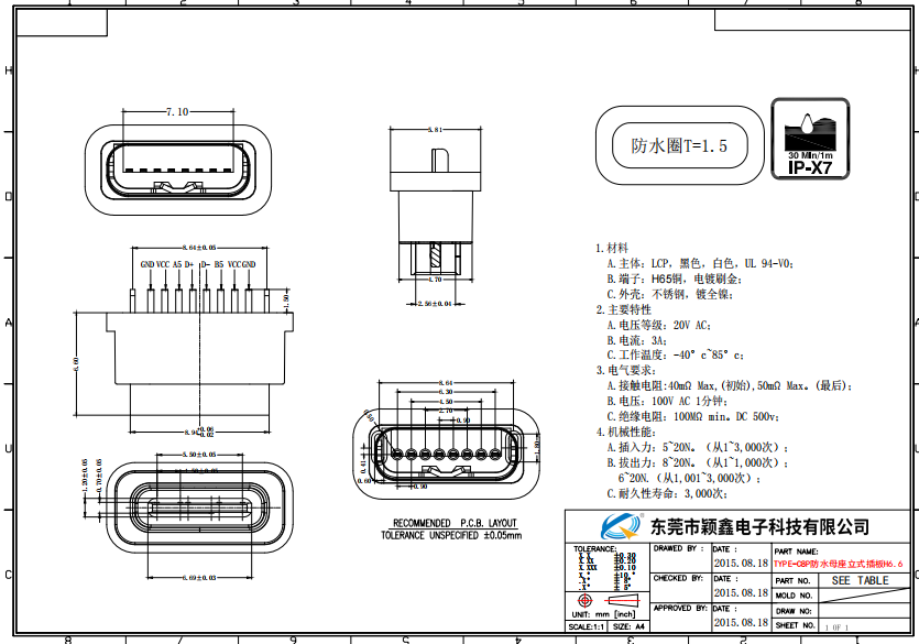 TYPE-C8P防水母座立插H6.6圖紙