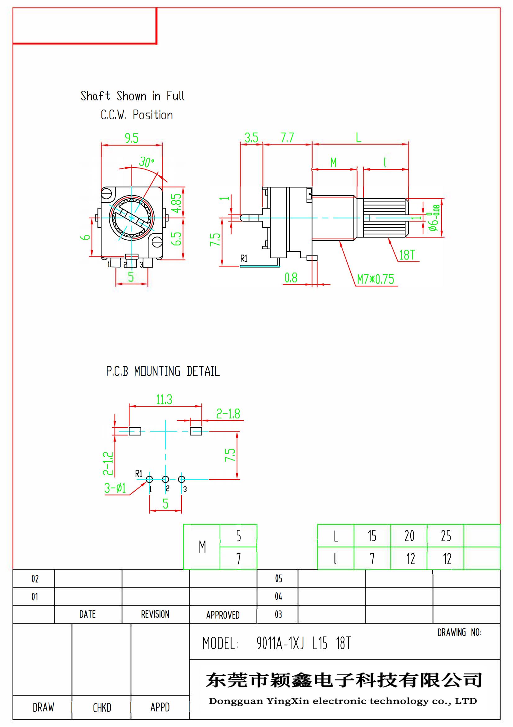  L15 18T 音量調節電位器圖紙